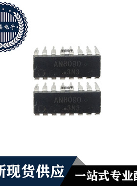 IC 芯片 AN8090 DIP16 集成电路 全新现货供应