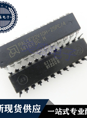 IC 芯片 PALCE22V10H-25PC/4 DIP24 集成电路 现货供应