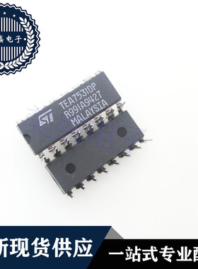 IC 芯片 TEA7531DP DIP16 集成电路 现货供应