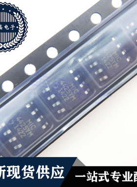IC 芯片 MIC4425YM SOP8 集成电路 现货供应