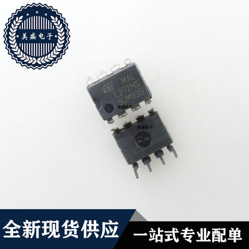 IC 芯片 L272MS DIP8 集成电路 现货供应