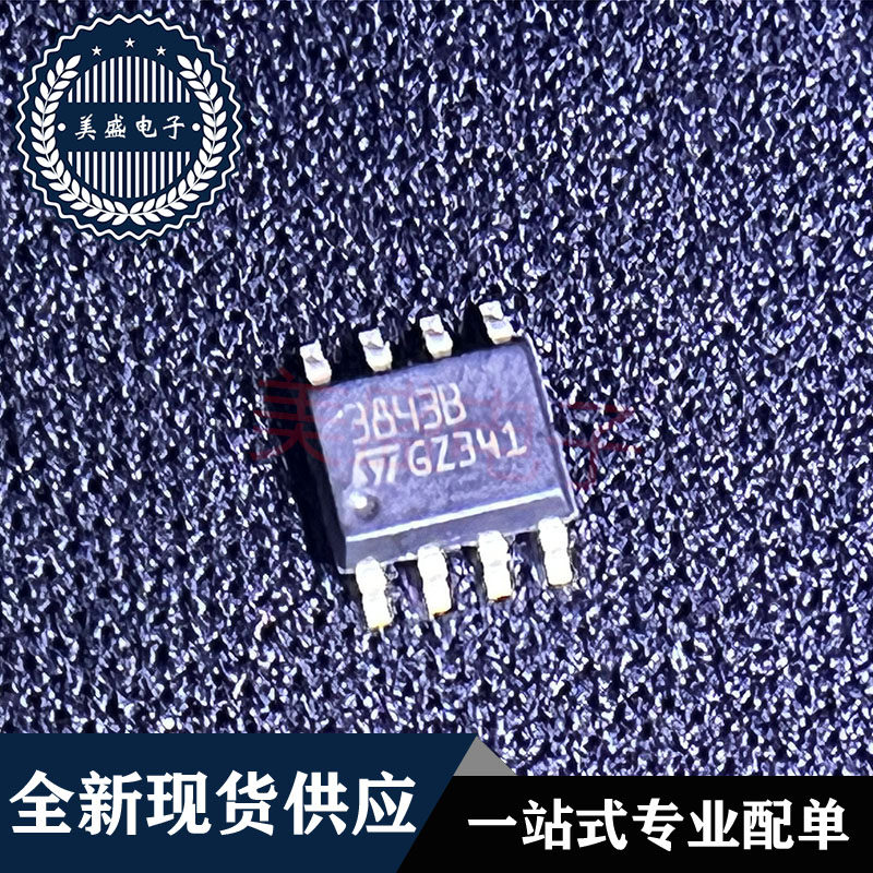 IC 芯片 UC3843BD1013TR SOP8 丝印3843B 集成电路 现货供应