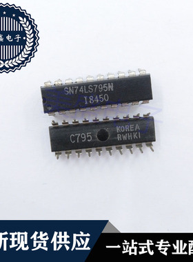IC 芯片 SN74LS795N DIP20 集成电路 现货供应