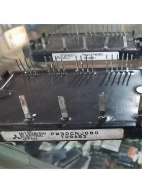 IC 模块 PM30CNJ060 现货库存 原装驱动（在线报价）