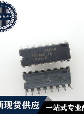 IC 芯片 D4164C-15 DIP16 集成电路 全新现货供应 直拍