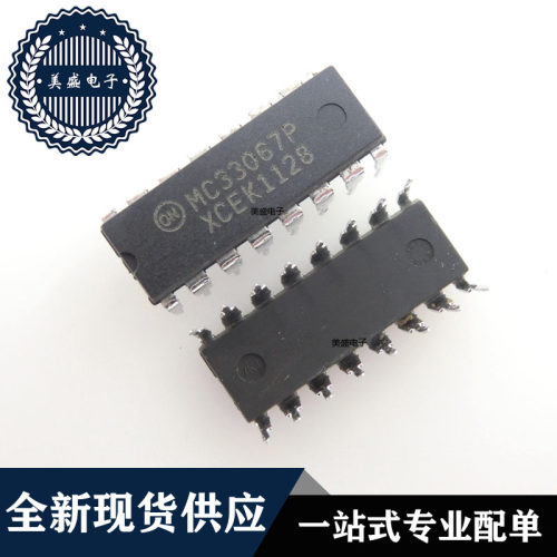 IC 芯片 MC33067P DIP16 集成电路 现货供应