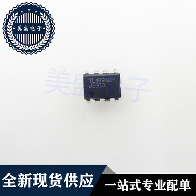 IC 芯片 TL499ACP DIP8 集成电路 现货供应