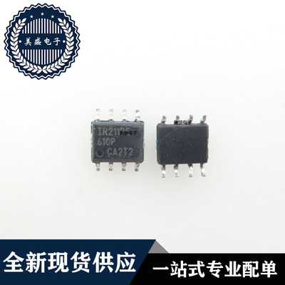 IC 芯片 IR2117STRPBF SOP8 集成电路 现货供应