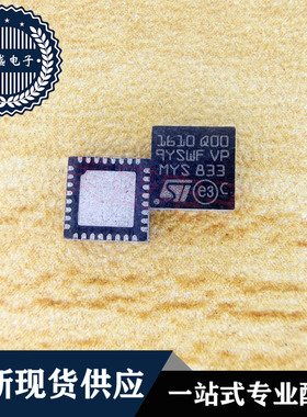 IC 芯片 1610Q00 QFN32 集成电路 现货供应