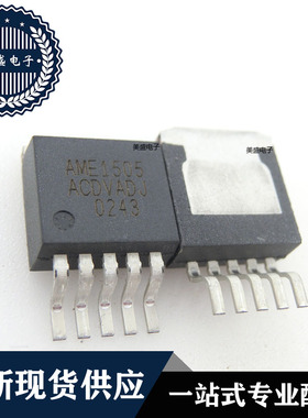 IC 芯片 AME1505ACDVADJ TO263 集成电路 全新现货供应