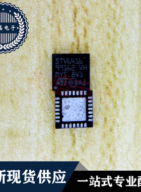IC 芯片 STV6416AJ QFN28 STV6416 集成电路 现货供应