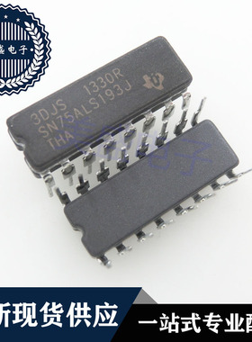 IC 芯片 SN75ALS193J CDIP16 集成电路 现货供应