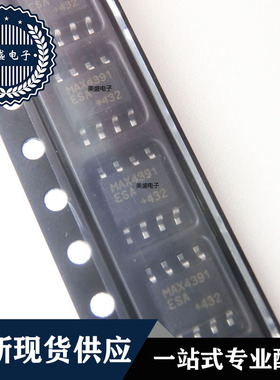 IC 芯片 MAX4391ESA SOP8 集成电路 现货供应