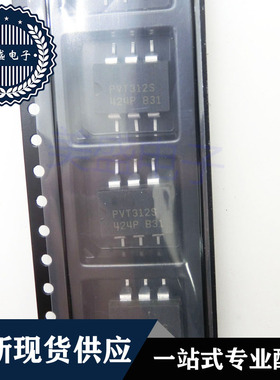 IC 芯片 PVT312SPBF SOP6 PVT312S 集成电路 现货供应