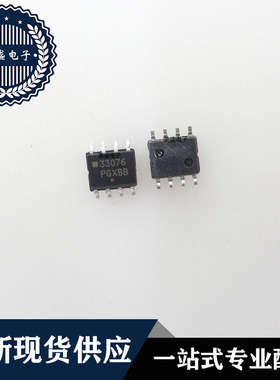 IC 芯片 MC33076DR2G SOP8 丝印33076 集成电路 现货供应