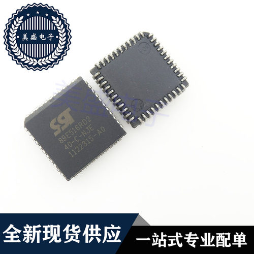 IC 芯片 SST89E516RD2-40-C-NJE PLCC44 集成电路 现货供应
