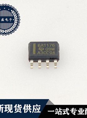 IC芯片  SN65ALS1176DR   SOP8  集成电路 全新现货供应