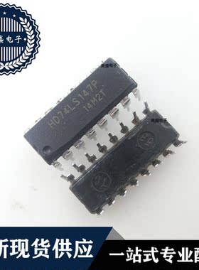 IC 芯片 HD74LS147P DIP16 集成电路 全新现货供应 直拍