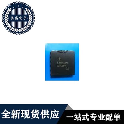 TL16C554A1PLCC68现货供应