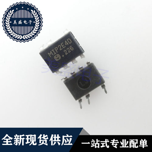 IC 芯片 MIP2E4D DIP7 集成电路 现货供应