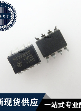 IC 芯片 MC33260P DIP8 集成电路 现货供应