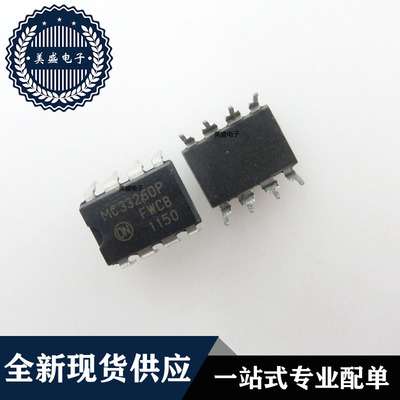 IC 芯片 MC33260P DIP8 集成电路 现货供应