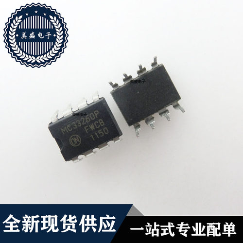 IC 芯片 MC33260P DIP8 集成电路 现货供应