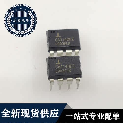 IC 芯片 CA3140EZ DIP8 集成电路 全新现货供应
