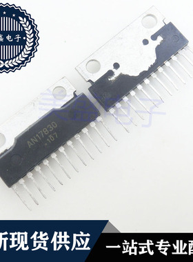 IC 芯片 AN17830 ZIP12 集成电路 现货供应