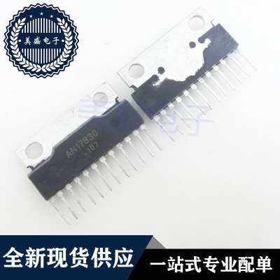 IC 芯片 AN17830 ZIP12 集成电路 现货供应