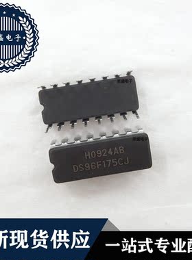 IC 芯片 DS96F175CJ DIP16 集成电路 全新现货供应 直拍