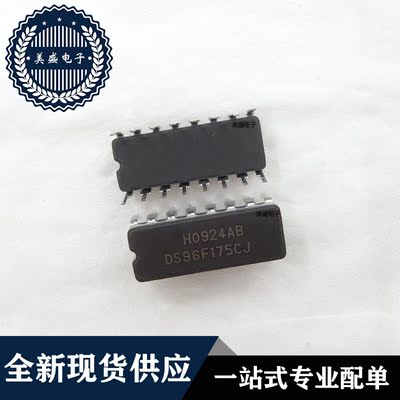 IC 芯片 DS96F175CJ DIP16 集成电路 全新现货供应 直拍