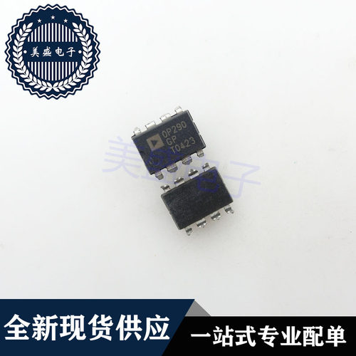 IC 芯片 OP290GP DIP8 集成电路 现货供应