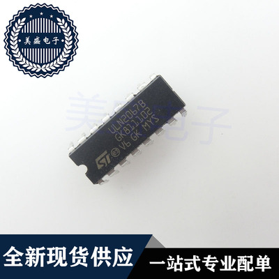 IC 芯片 ULN2067B DIP16 集成电路 现货供应