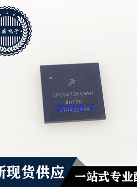 IC 芯片 SPC5673KVMM10N72D BGA 集成电路 现货供应
