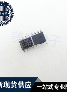 IC 芯片 TL7702ACDR SOP8 丝印7702AC 集成电路 现货供应