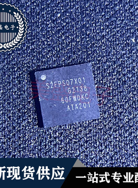 IC 芯片 S2FPS07X01 BGA 集成电路 现货供应