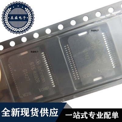 IC 芯片 BTS4880R HSOP36 集成电路 全新现货供应