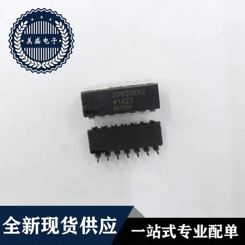 IC 芯片 AD650KNZ DIP14 AD650KN 集成电路 全新现货供应