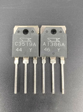 2SA1386A 2SC3519A TO-3P A1386A C3519A 三极管全新原装现货供应