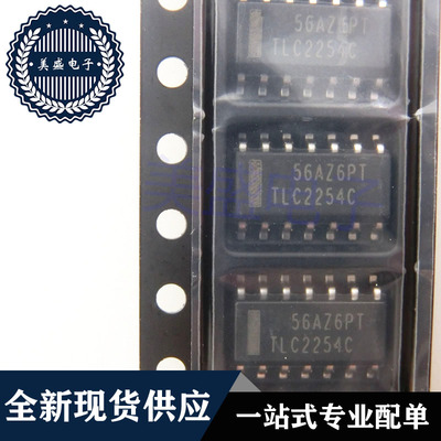 IC 芯片 TLC2254CDR SOP14 TLC2254C TLC2254CDRG4 现货供应