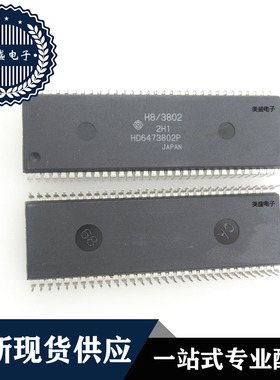 IC 芯片 HD6473802P DIP64 集成电路 全新现货供应 直拍