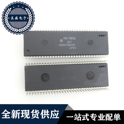 IC 芯片 HD6473802P DIP64 集成电路 全新现货供应 直拍