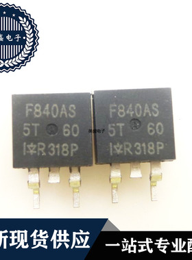 IC 芯片 IRF840AS TO252 集成电路 现货供应