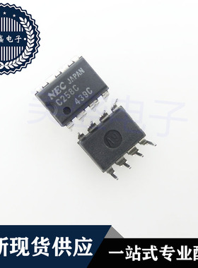 IC 芯片 UPC258C DIP8 C258C 集成电路 现货供应