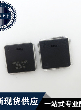 IC 芯片 ISPLSI1032E-100LTN QFP100 集成电路 现货供应