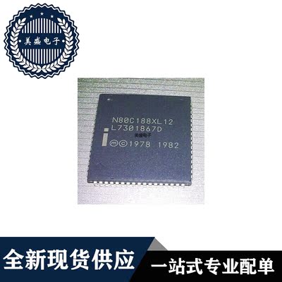 N80C188XL12PLCC68现货供应