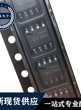 IC 芯片 CAT706SVI-G SOP8 集成电路 全新现货供应
