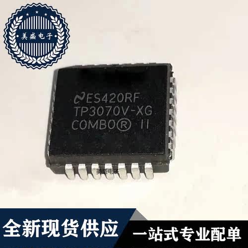 IC 芯片 TP3070V-XG PLCC28 集成电路 现货供应