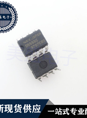 IC 芯片 UPD5555C DIP8 D5555C 集成电路 现货供应